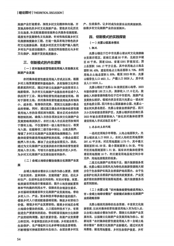 胡庆阳4